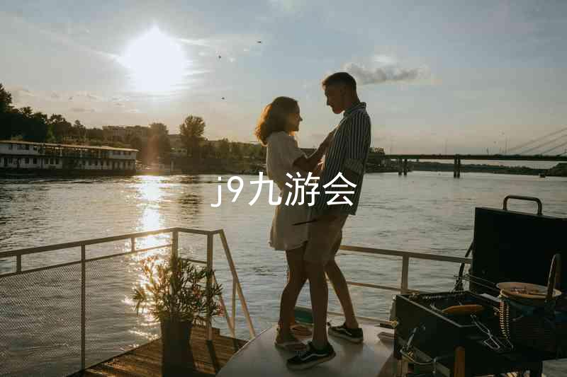 j9九游会