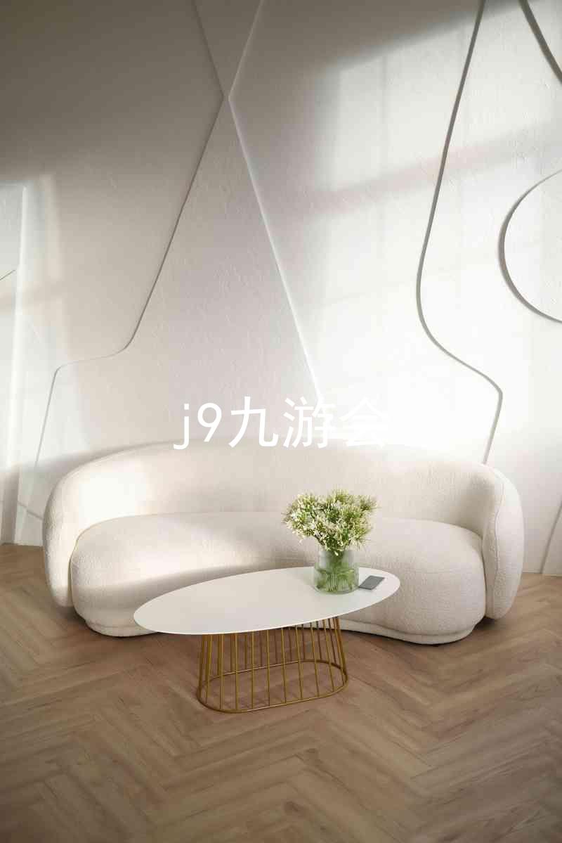 j9九游会